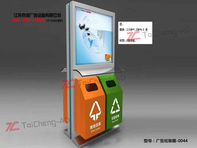 太陽能廣告垃圾箱